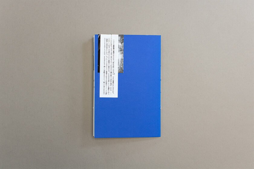 リルケの書簡集の冒頭におかれた「断片日記」のなかに、つぎの情景がみいだされる。| Sebastián Arancibia - Imagen 7