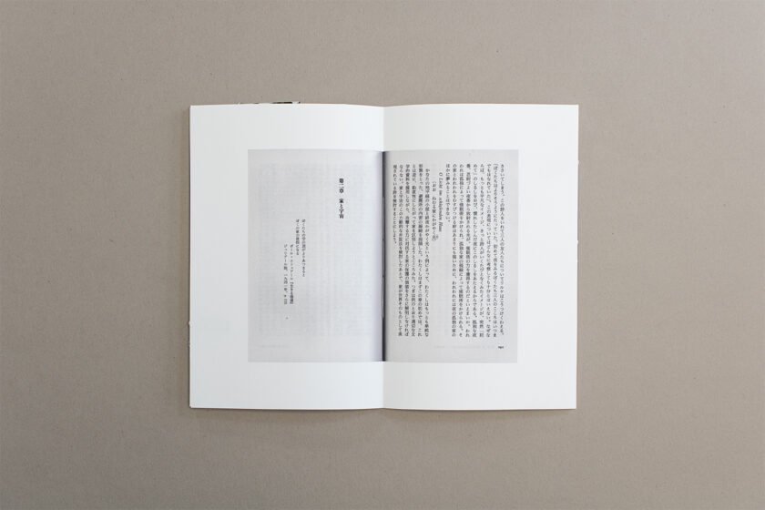 リルケの書簡集の冒頭におかれた「断片日記」のなかに、つぎの情景がみいだされる。| Sebastián Arancibia - Imagen 3