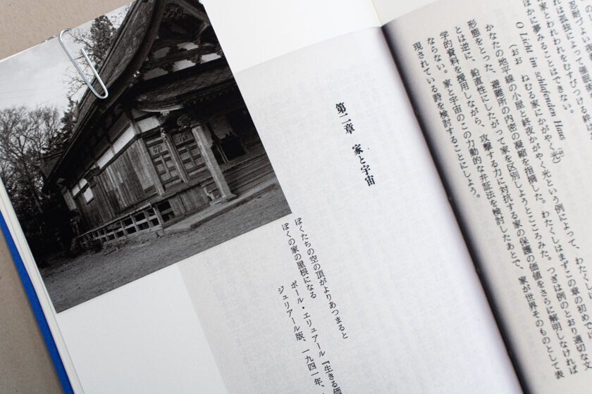 リルケの書簡集の冒頭におかれた「断片日記」のなかに、つぎの情景がみいだされる。| Sebastián Arancibia - Imagen 6