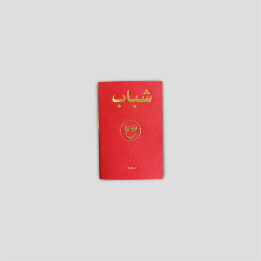 Shabab | Michel Tumani